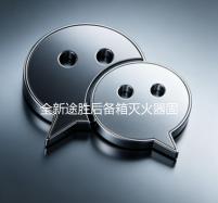 全新途胜后备箱灭火器固定支架途胜专用改装配件1KG车载灭火器架