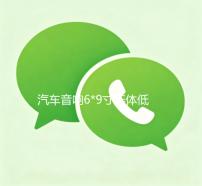汽车音响6*9寸连体低音箱 6X9寸喇叭木箱 空箱 加厚木箱 低音箱体