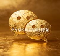 汽车装饰用品贴纸引擎盖贴花车头盖  WRC贴纸刮痕机盖贴改装拉花