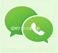 适用于19-21款缤智前杠包角防撞条改装汽车雾灯中网外观装饰配件